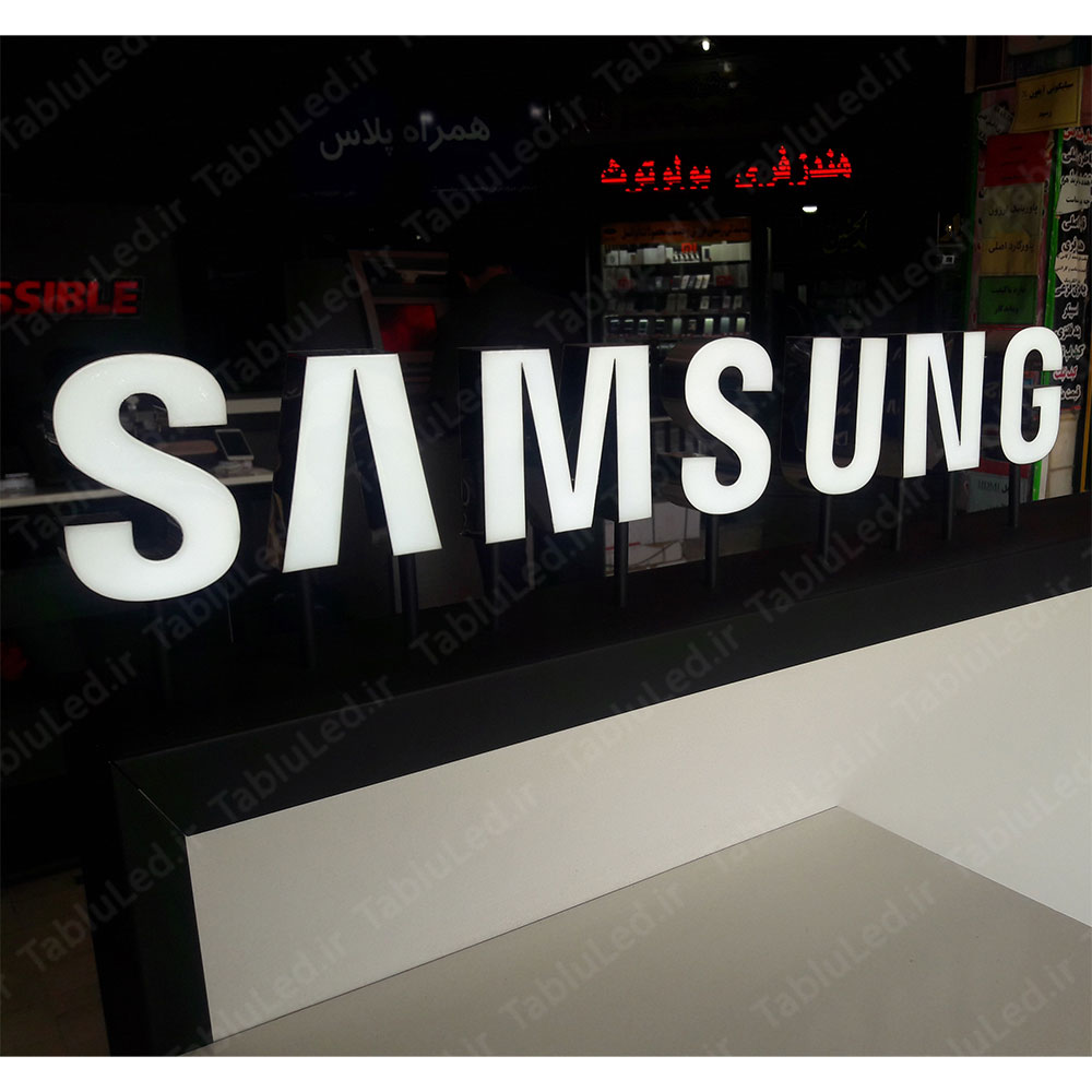 سامسونگ (Samsung)
